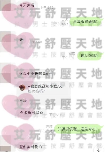 草莓 評論照片 1