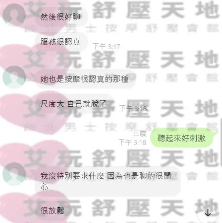 花花 評論照片 3