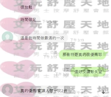 花花 評論照片 4