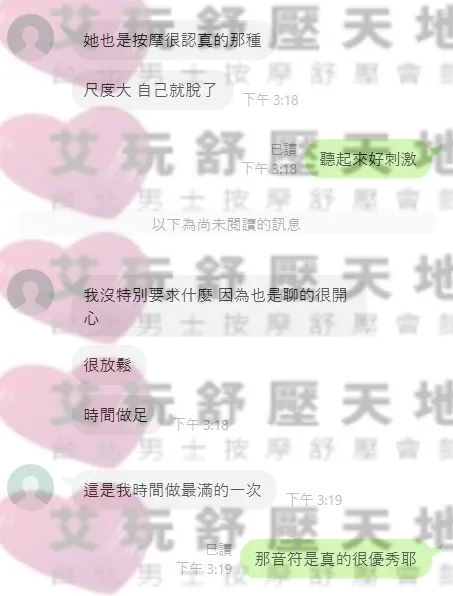 花花 評論照片 2