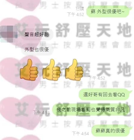 蘇蘇 評論照片 2