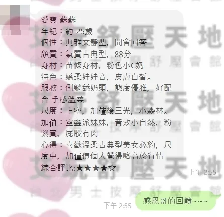 蘇蘇 評論照片 1