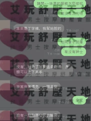 珠恩 評論照片 4