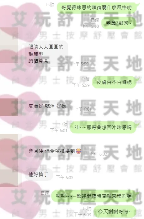 珠恩 評論照片 2