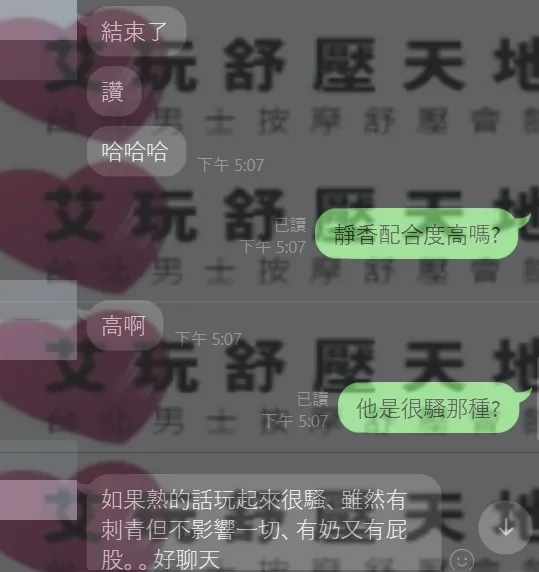 靜香 評論照片 2