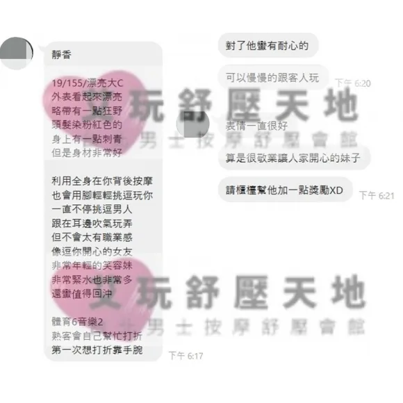 靜香 評論照片 5