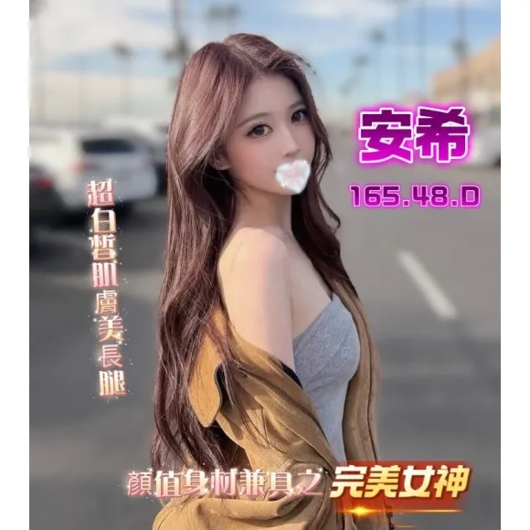 安希 的照片 2