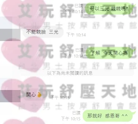 安希 評論照片 2