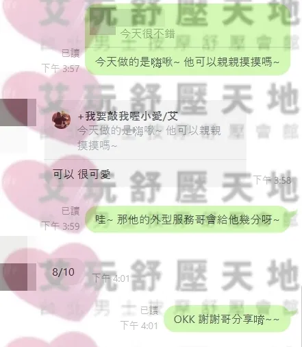 嗨啾 評論照片 1