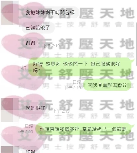 妲己 評論照片 1