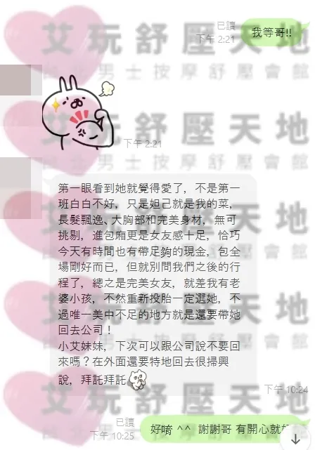 妲己 評論照片 3