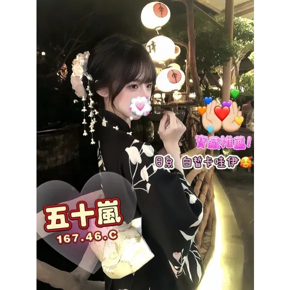 五十嵐 的照片 1