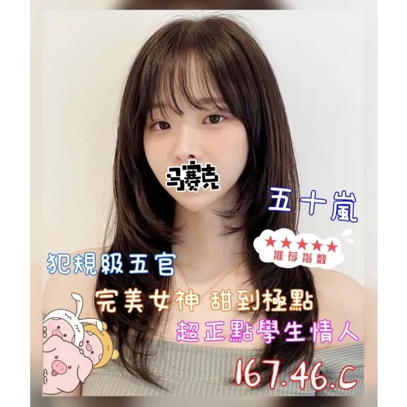 五十嵐 的照片 2