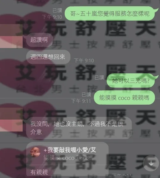 五十嵐 評論照片 2