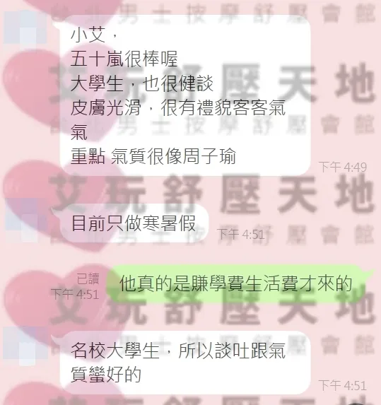 五十嵐 評論照片 9