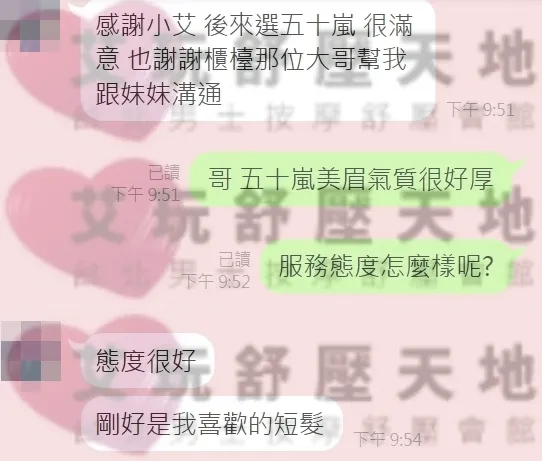 五十嵐 評論照片 5