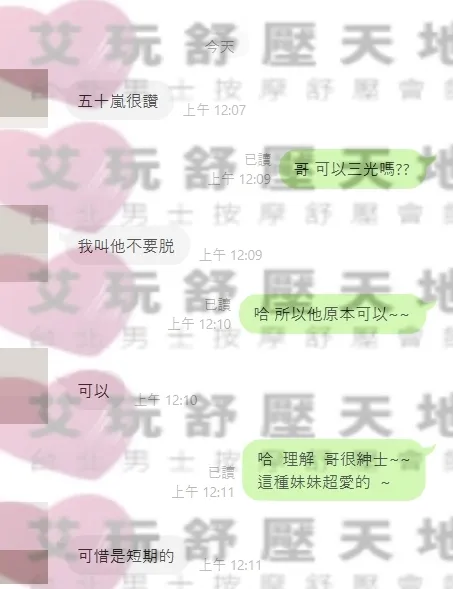 五十嵐 評論照片 10