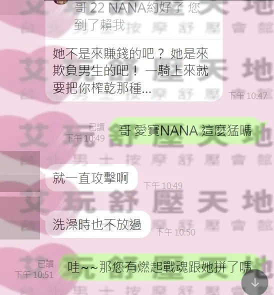 NANA 評論照片 5