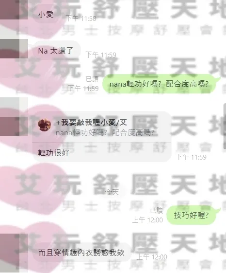 NANA 評論照片 3