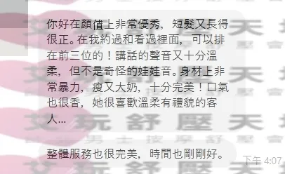 你好 評論照片 3