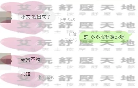 冬冬 評論照片 8