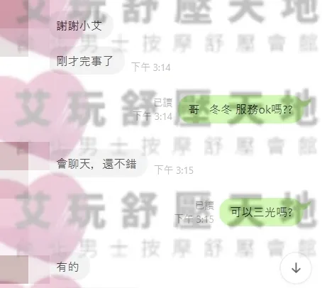 冬冬 評論照片 4