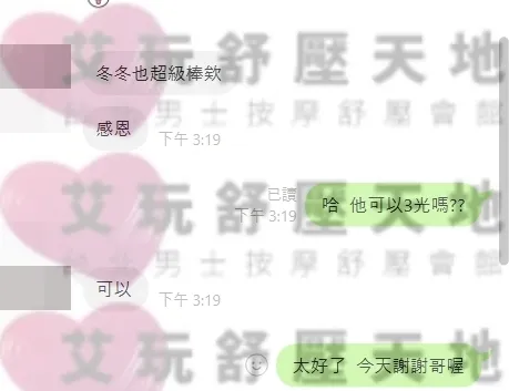 冬冬 評論照片 1