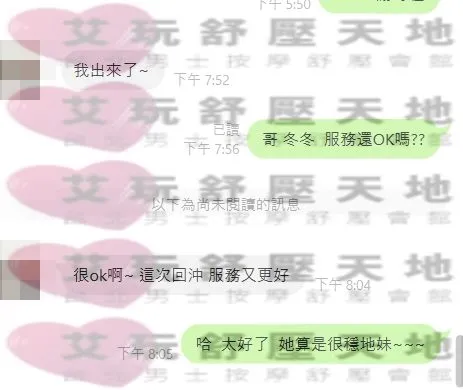 冬冬 評論照片 6