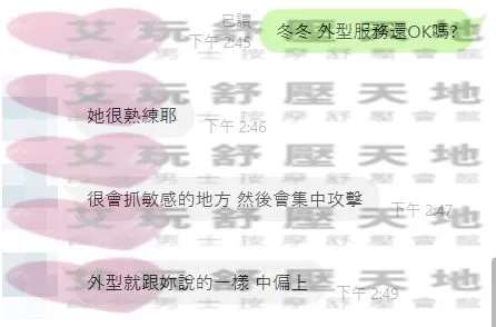 冬冬 評論照片 5