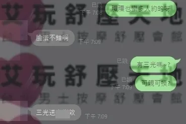 環環 評論照片 3