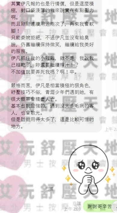 伊凡 評論照片 2