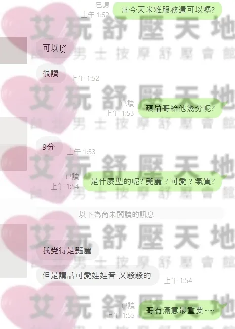 米雅 評論照片 1