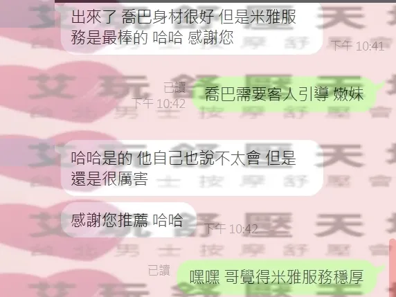 米雅 評論照片 9