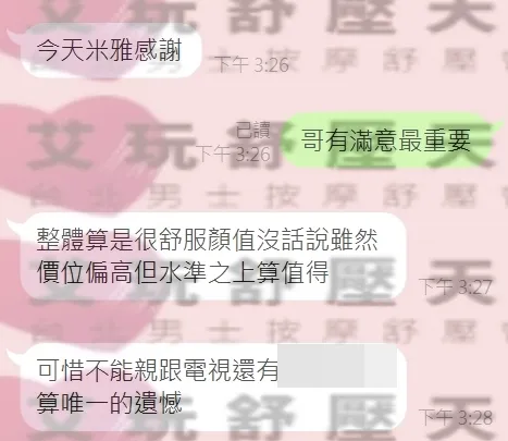 米雅 評論照片 7