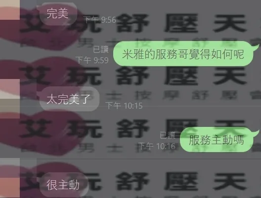 米雅 評論照片 4