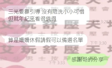 米雅 評論照片 8