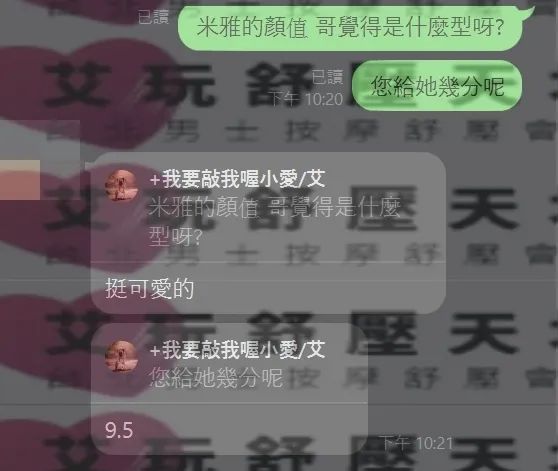 米雅 評論照片 5
