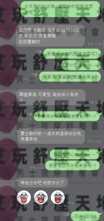 米雅 評論照片 2