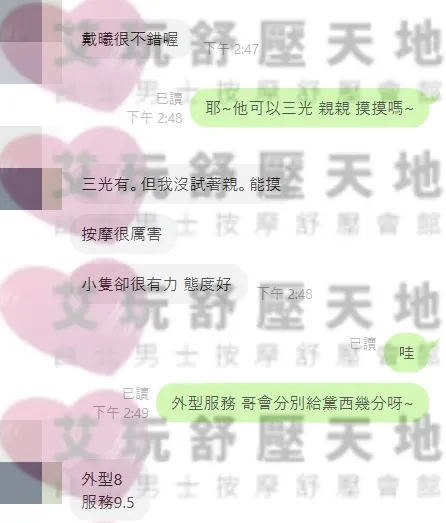 黛西 評論照片 2