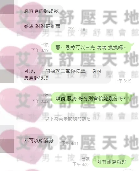 恩秀 評論照片 1