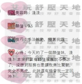 淺淺 評論照片 1