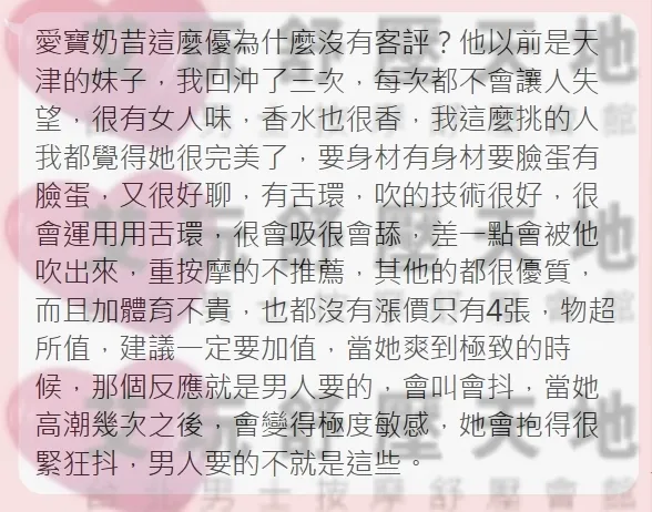 奶昔 評論照片 1