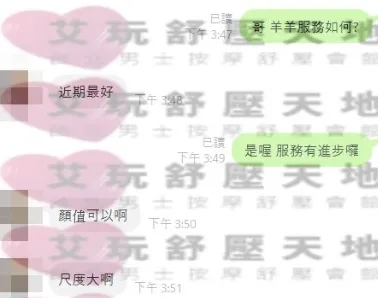 羊羊 評論照片 4