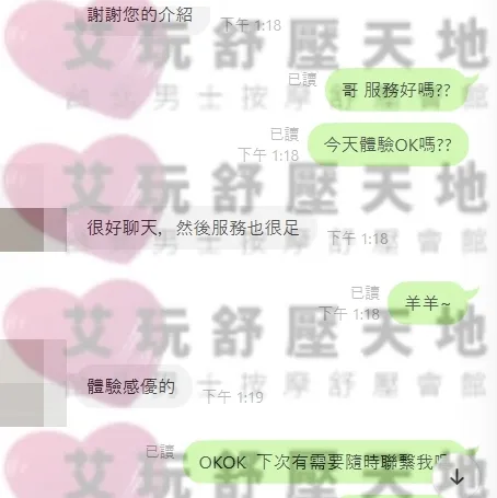 羊羊 評論照片 1