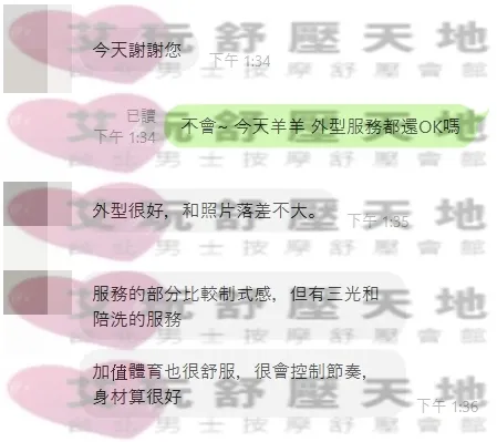 羊羊 評論照片 3