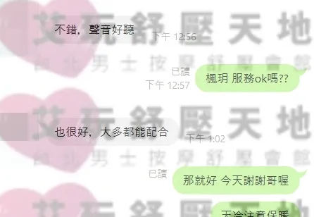 楓玥 評論照片 1