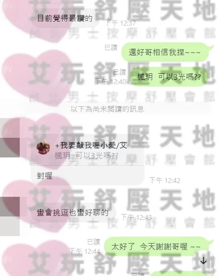 楓玥 評論照片 5