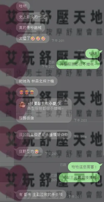 楓玥 評論照片 2
