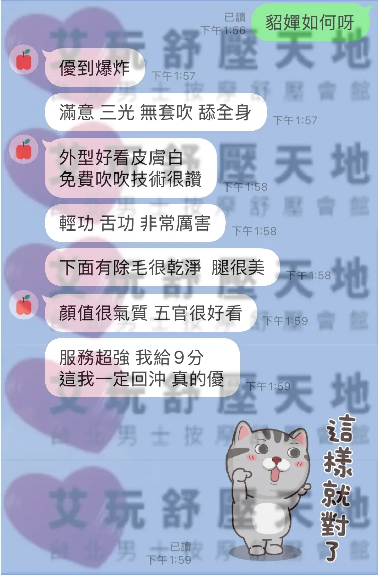 貂蟬 評論照片 1