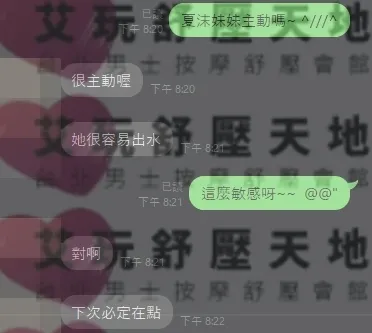 夏沫 評論照片 5